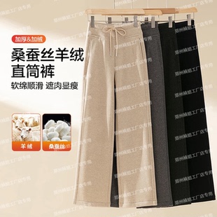 米特尔音尔原创女裤冬季加绒蚕丝羊绒直筒裤高腰显瘦裤后妈裤