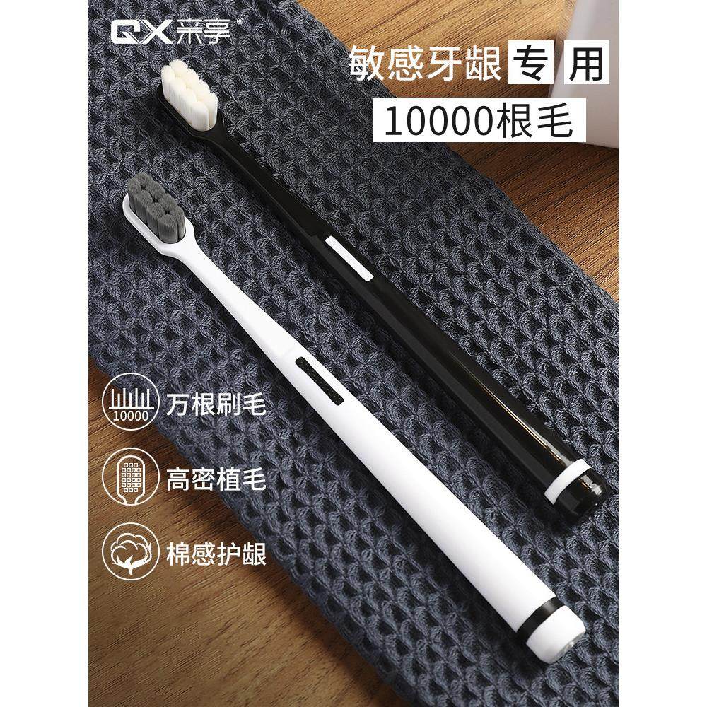 日本甄选万毛牙刷软毛成人超细超软情侣孕妇月子专用家庭装,洗护清洁剂/卫生巾/纸/香薰,牙刷/口腔清洁工具,淘宝优惠券,粉丝福利购,淘宝优惠卷