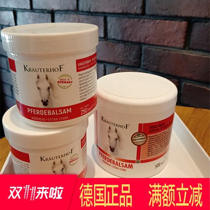 马栗膏按摩凝胶500毫升德国原装正品马膏热活舒缓颈肩腰腿马栗油