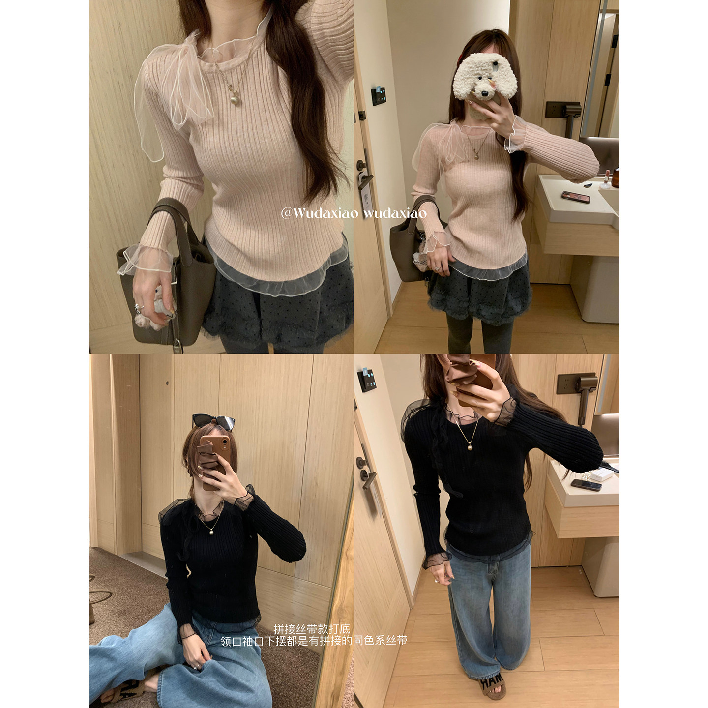 （吴大笑）海派甜心～纯欲风网纱拼接针织显瘦温柔百搭花边打底衫