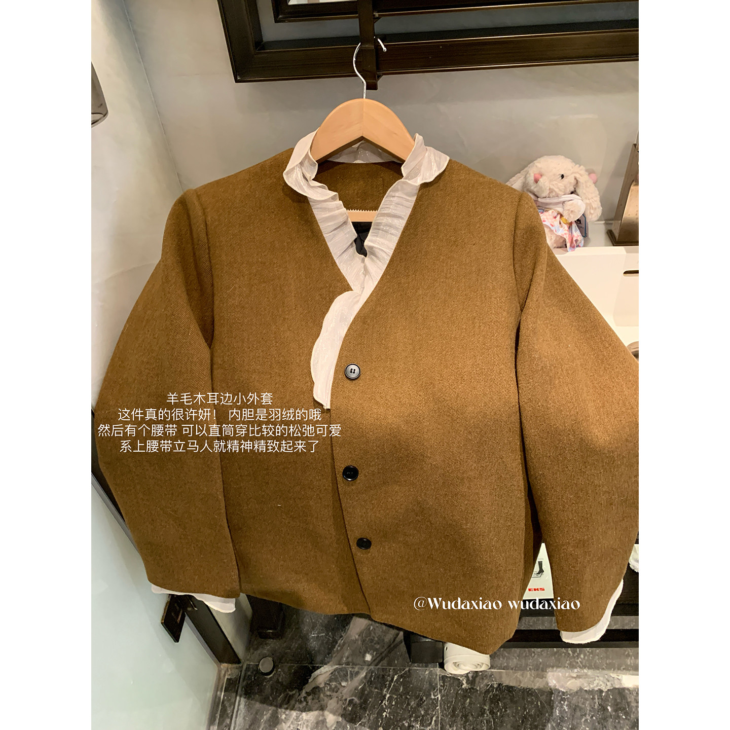 （吴大笑）许我长欢～独特木耳边设计内胆羽绒气质显瘦羊毛外套女