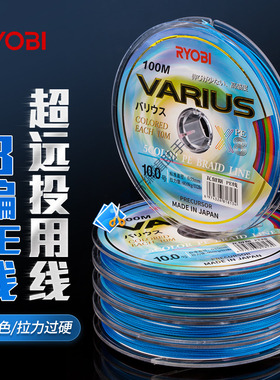 日本RYOBI利优比瓦留丝X8PE线钓鱼线8编连盘路亚深海船钓筏钓线