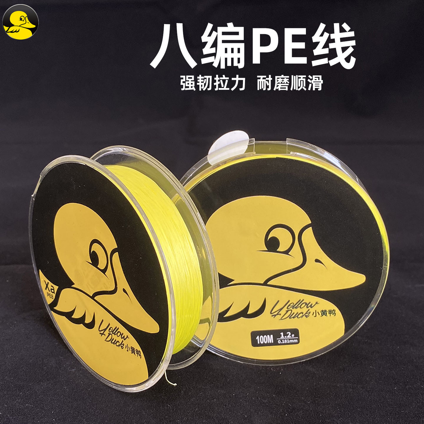 小黄鸭路亚正品微物PE线