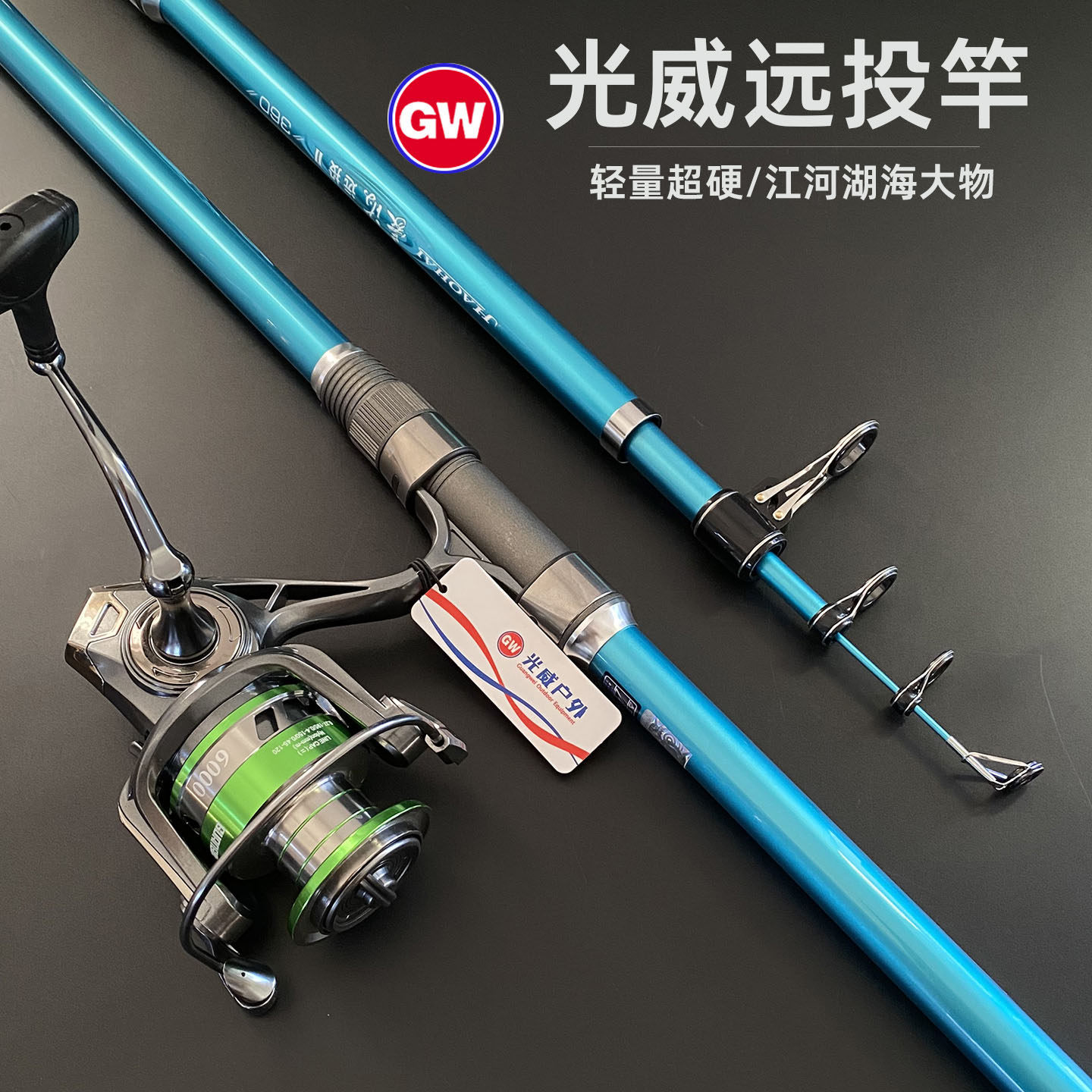 光威正品碳素远投竿全套