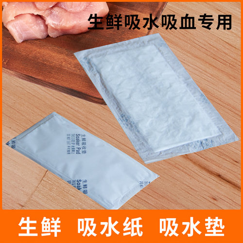 厂家直销生鲜食品吸水垫纸吸血纸牛肉吸水纸一次性三文鱼水果垫子