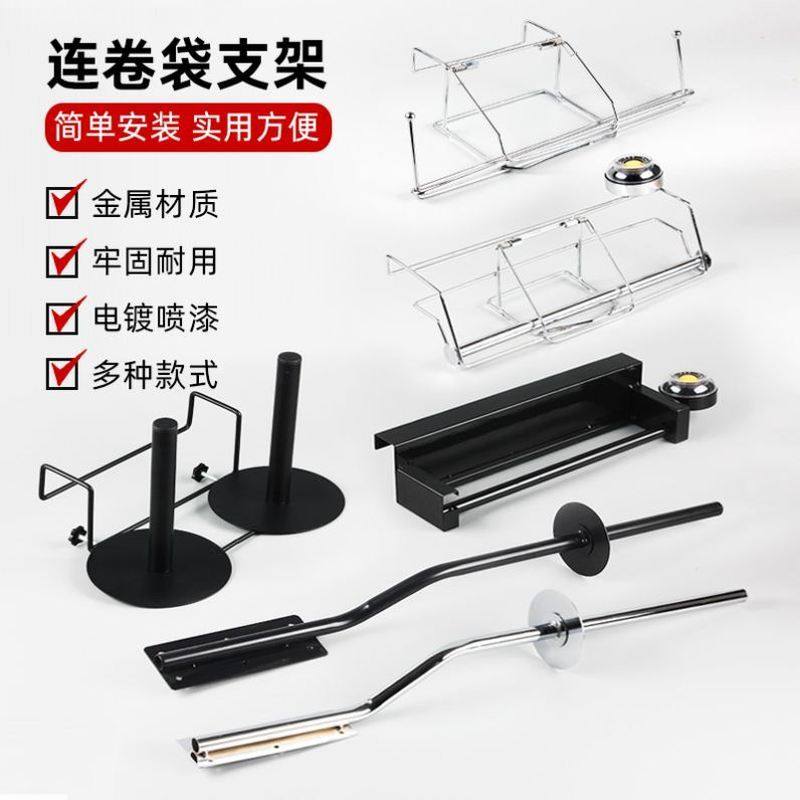 超市连卷袋支架挂式购物袋架双头散称区单头黑色金属湿手器架子