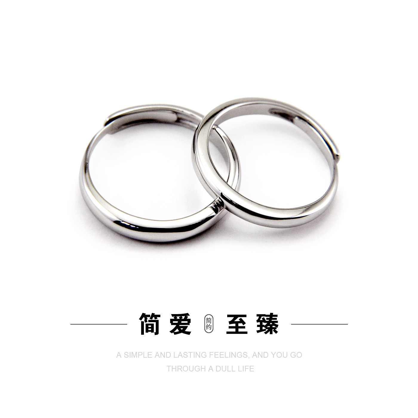 简单爱 素圈戒925纯银情侣戒指一对简约开口小众设计对戒百搭刻字