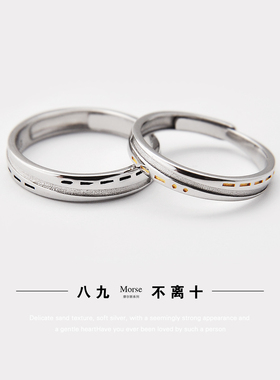 八九不离十情侣戒指原创设计款