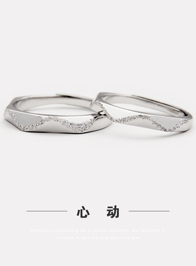 心动原创纯银情侣戒指可调节刻字