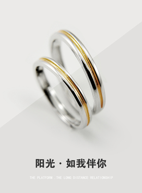 阳光原创925纯银情侣情侣戒指
