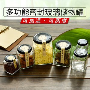 密封四方酱菜瓶六棱蜂蜜瓶六角果酱花茶瓶喜蜜瓶燕窝罐头瓶带盖