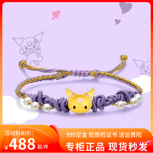 999足金库洛米黄金手链女转运珠珍珠纯金编织手串送女友礼物闺蜜