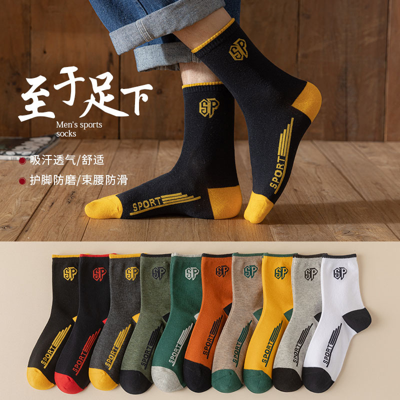 男士袜子防臭吸汗透气中筒撞色运动袜秋冬加厚款商务四季百搭潮袜
