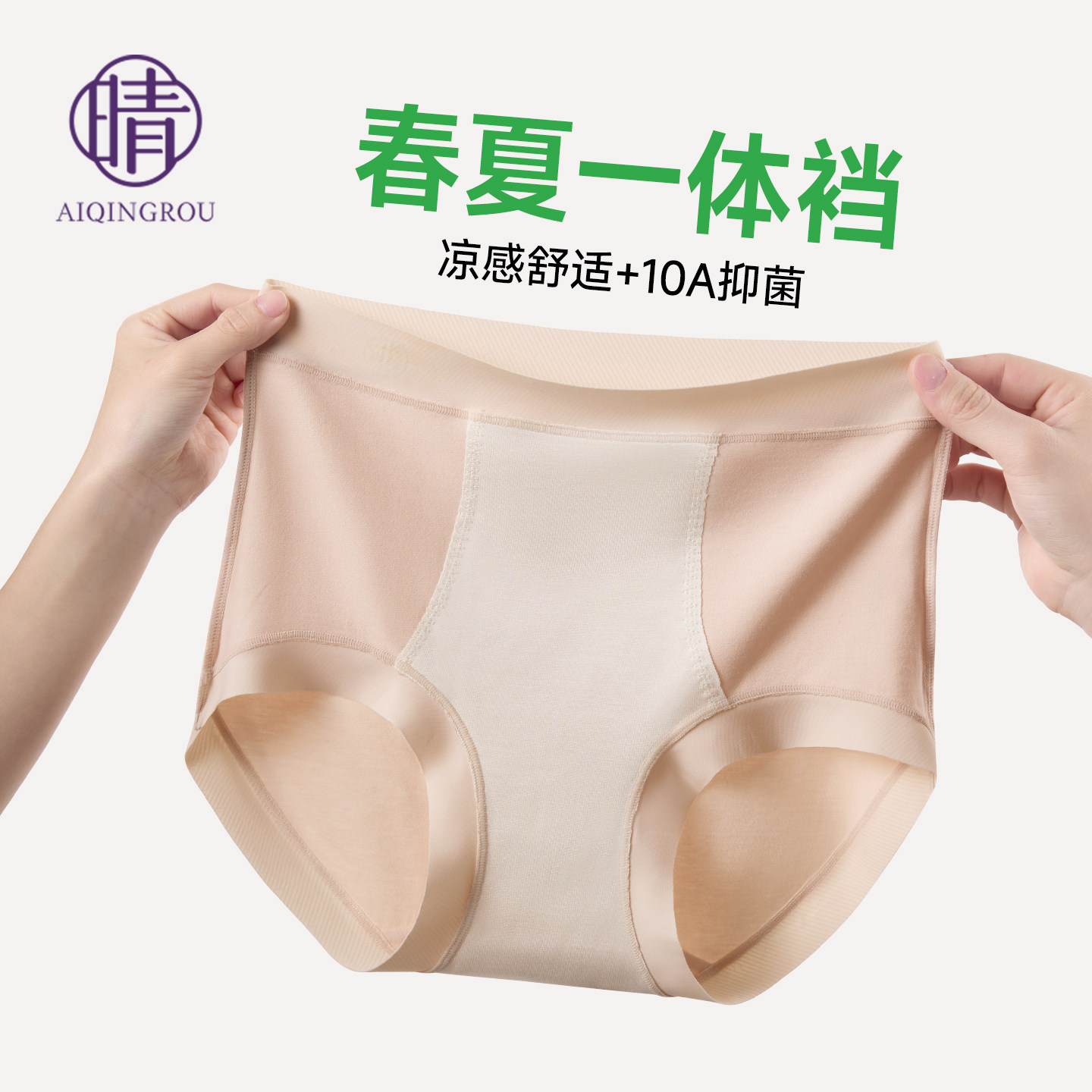 高腰内裤女士2026新款10A抗菌无缝一体加长裆无痕收腹竹纤维三角