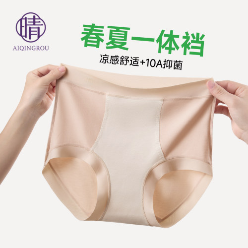 爱晴柔竹纤维内裤女加长裆抑菌