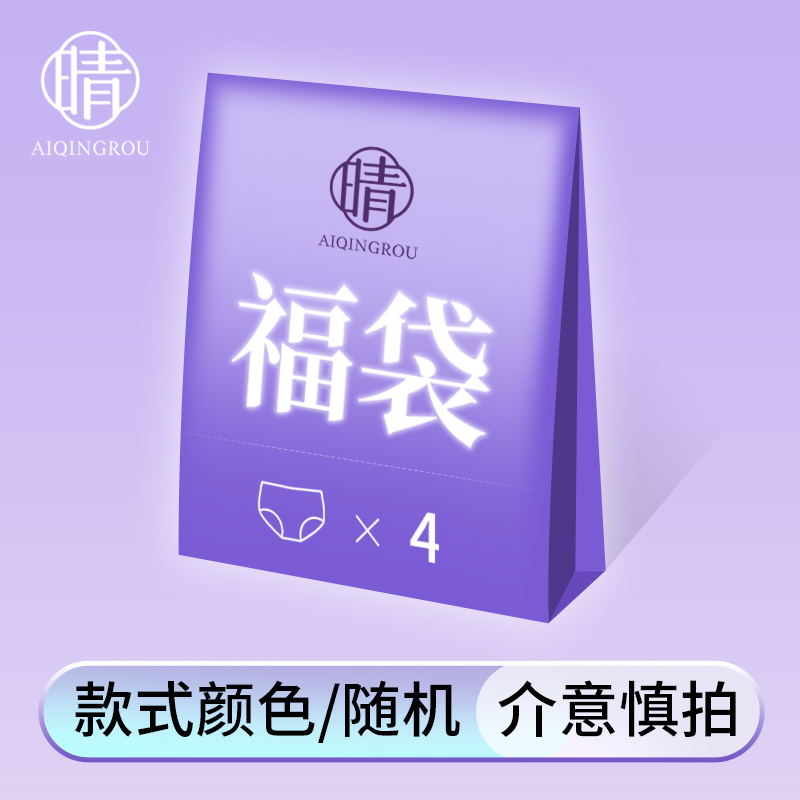 爱晴柔惊喜大礼包超值装福袋盲盒