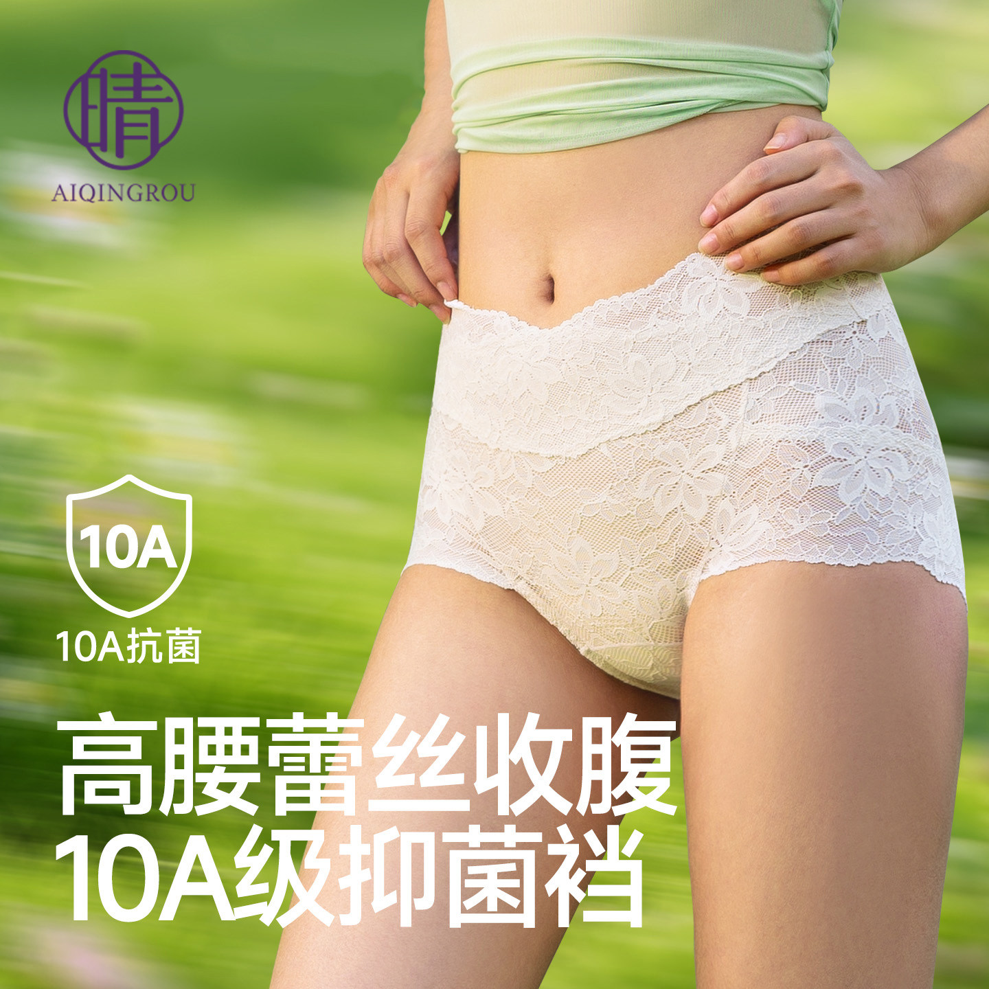 高腰内裤女性感法式蕾丝亲肤透气收腹10A纯棉抗菌裆三角裤高颜值