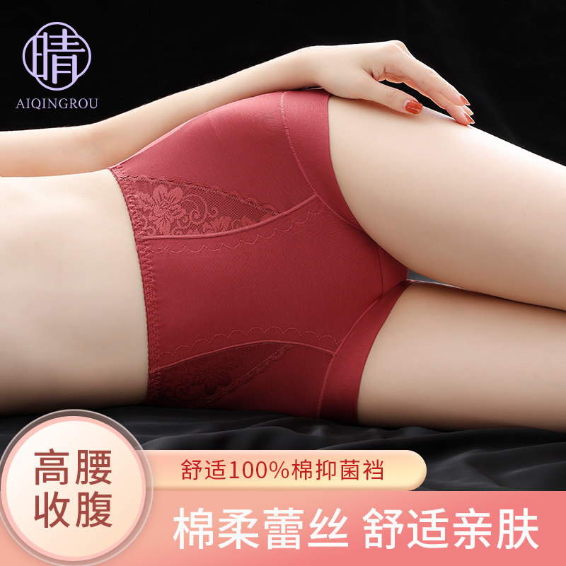 高腰无痕女士全棉抗菌裆收腹提臀内裤女新款2021爆款时尚三角裤