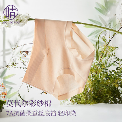 中高腰内裤女士7a级抗菌裆大码无痕舒适亲肤透气莫代尔棉三角短裤