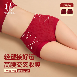 女结婚礼物短裤 大红色内裤 女高腰收腹提臀鸿运2026马年本命年内裤