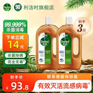 滴露消毒液750ml2瓶宿舍家用洗衣拖地宠物杀菌除菌除螨消毒水非84