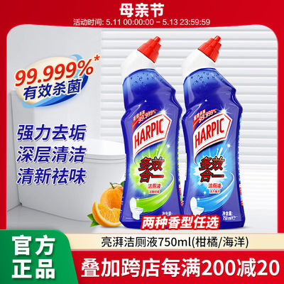 HARPIC洁厕液马桶清洁剂750ml