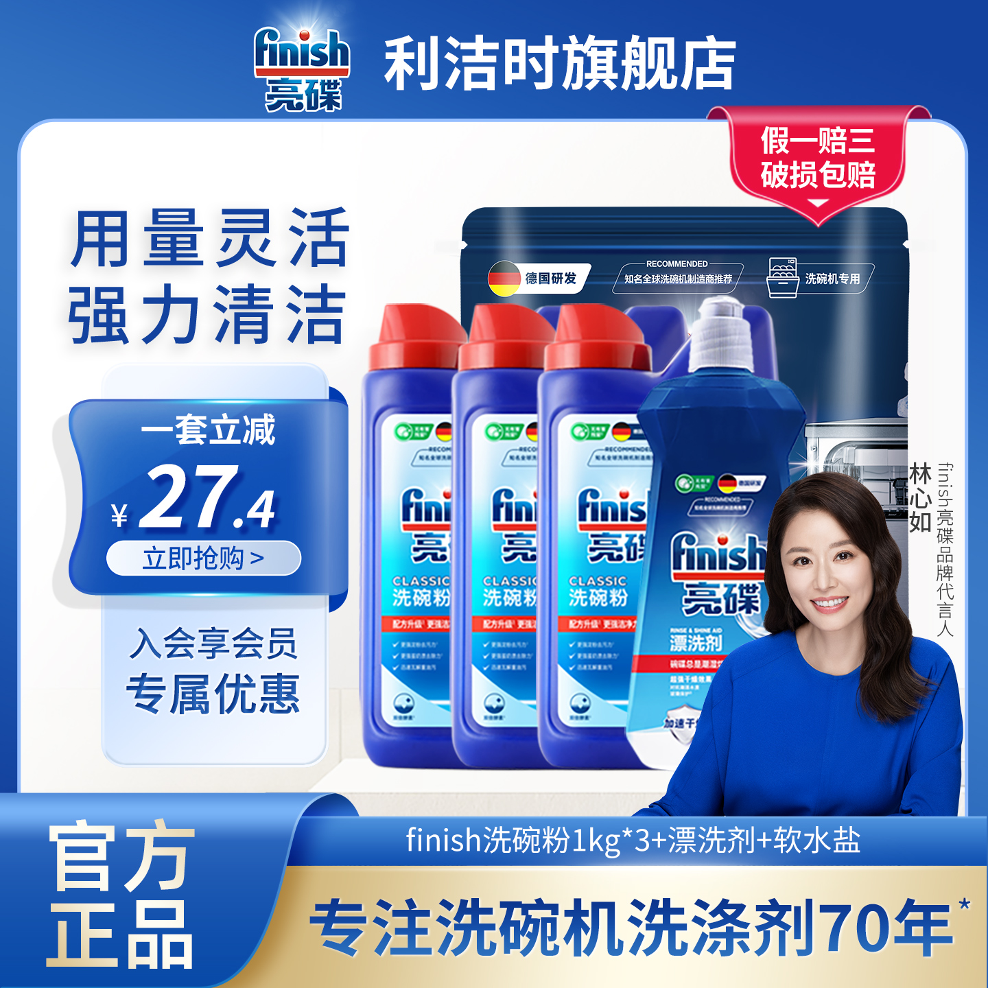 finish亮碟洗碗机专用洗涤剂洗碗粉非洗碗块美的西门子通用