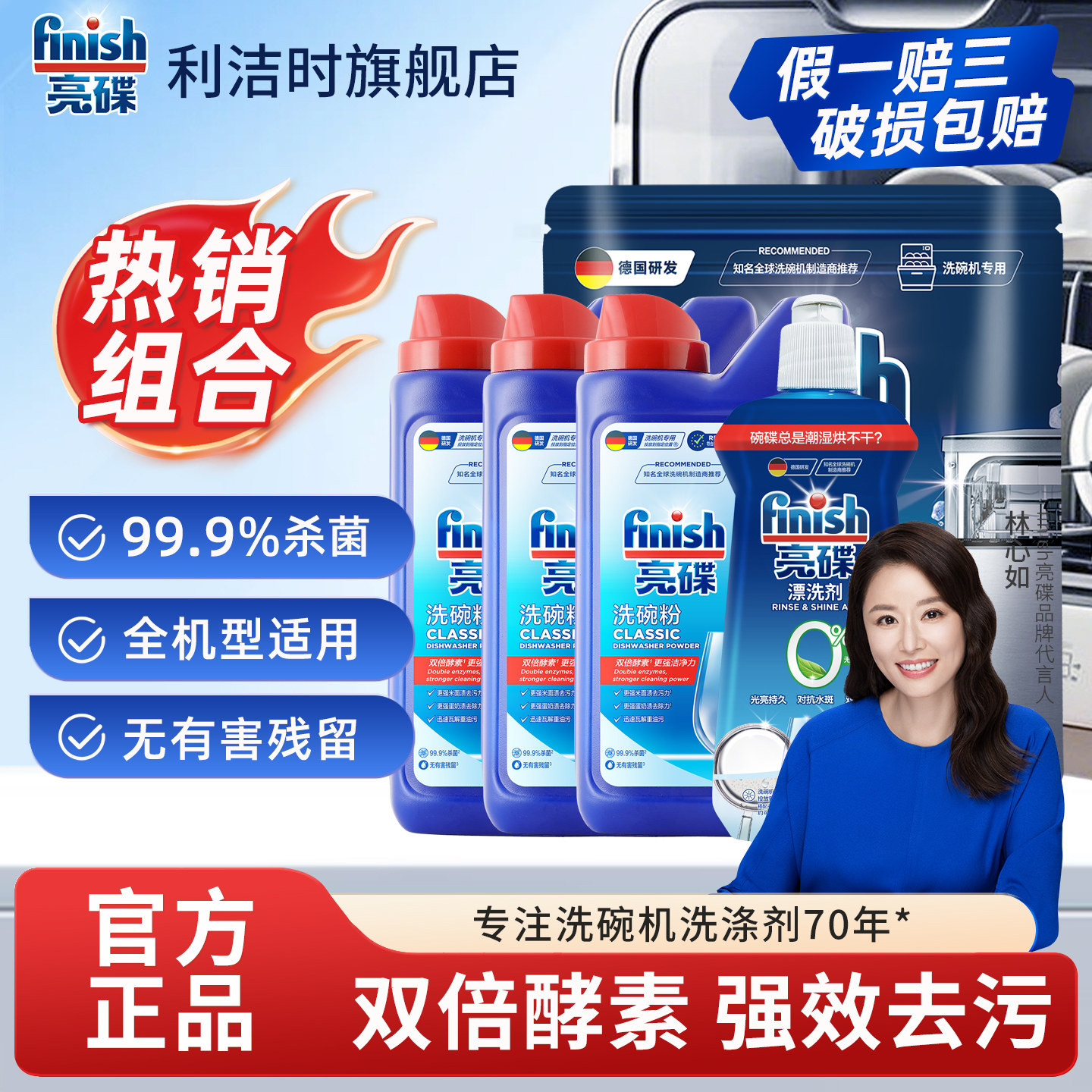finish亮碟洗碗机专用洗涤剂洗碗粉盐漂洗剂套装西门子美的通用