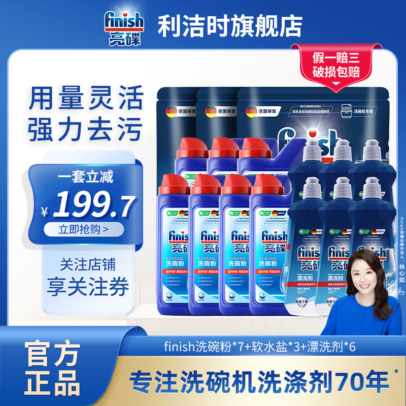 finish亮碟洗碗机专用洗涤剂美的西门子洗涤粉套装洗碗粉非洗碗块
