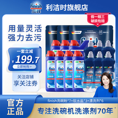 finish/亮碟洗碗机专用洗碗粉5kg
