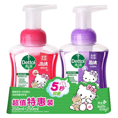 滴露泡沫洗手液家用儿童抑菌