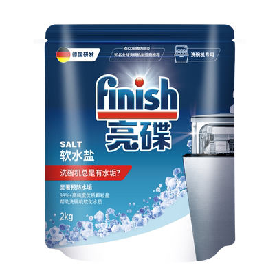 finish/亮碟洗碗盐软化水质
