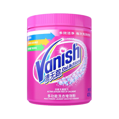 Vanish渍无踪彩漂粉白彩衣物通用
