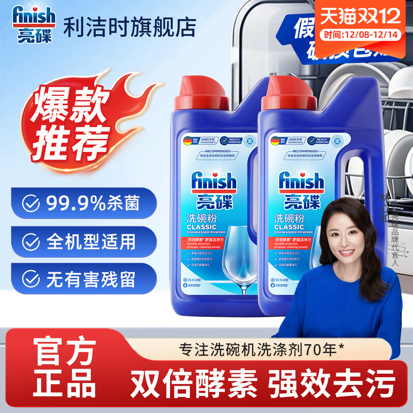 finish亮碟洗涤剂洗碗粉2kg