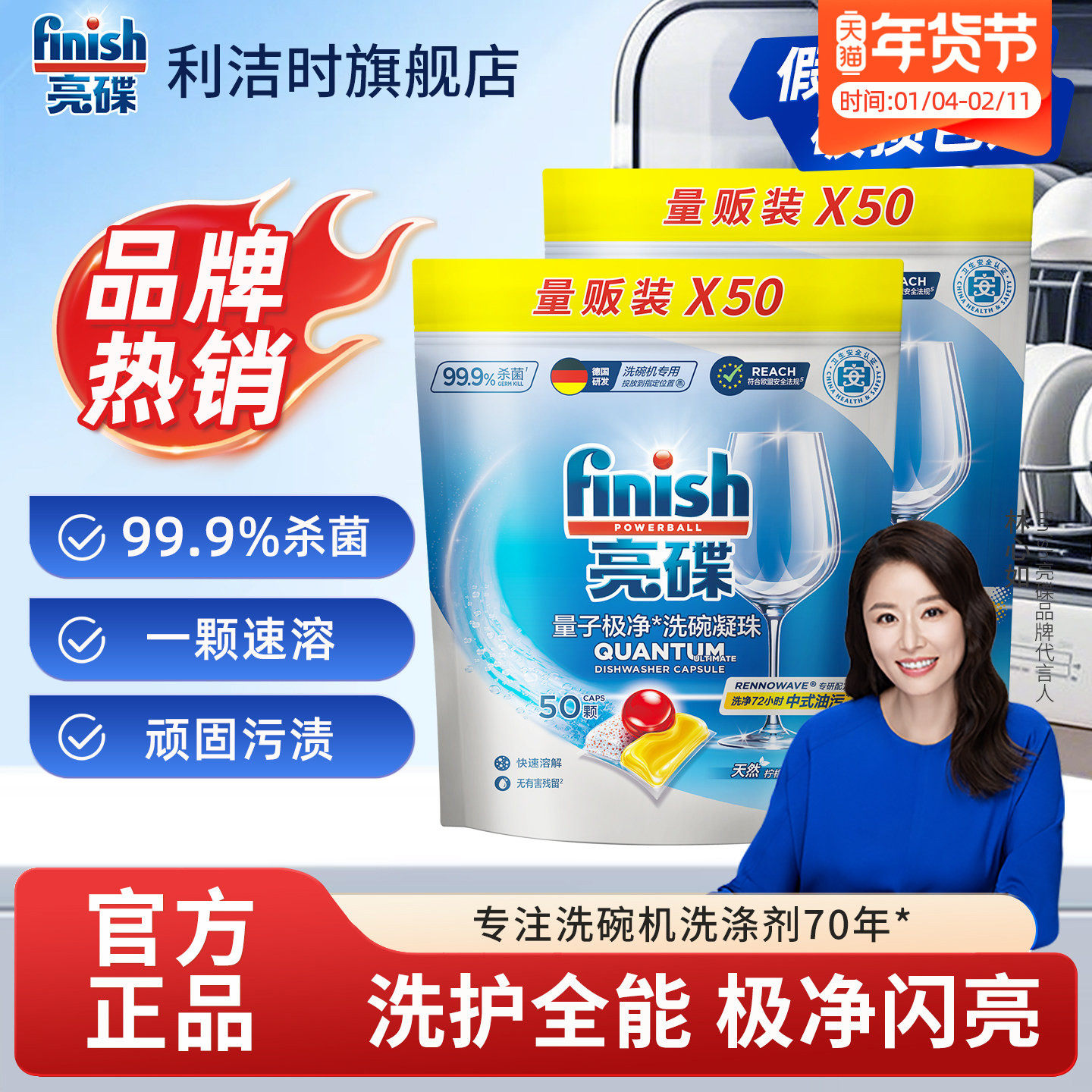 finish亮碟洗碗机专用洗碗凝珠50洗涤剂多效合一美的西门子通用,洗护清洁剂/卫生巾/纸/香薰,洗碗机用洗涤剂,淘宝优惠券,粉丝福利购,淘宝优惠卷