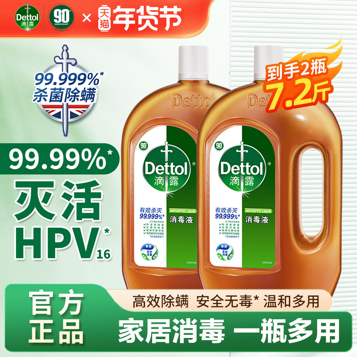 滴露消毒液剂家用洗衣拖地伤口专用杀菌消毒水官方旗舰店正品非84,洗护清洁剂/卫生巾/纸/香薰,消毒液,淘宝优惠券,粉丝福利购,淘宝优惠卷