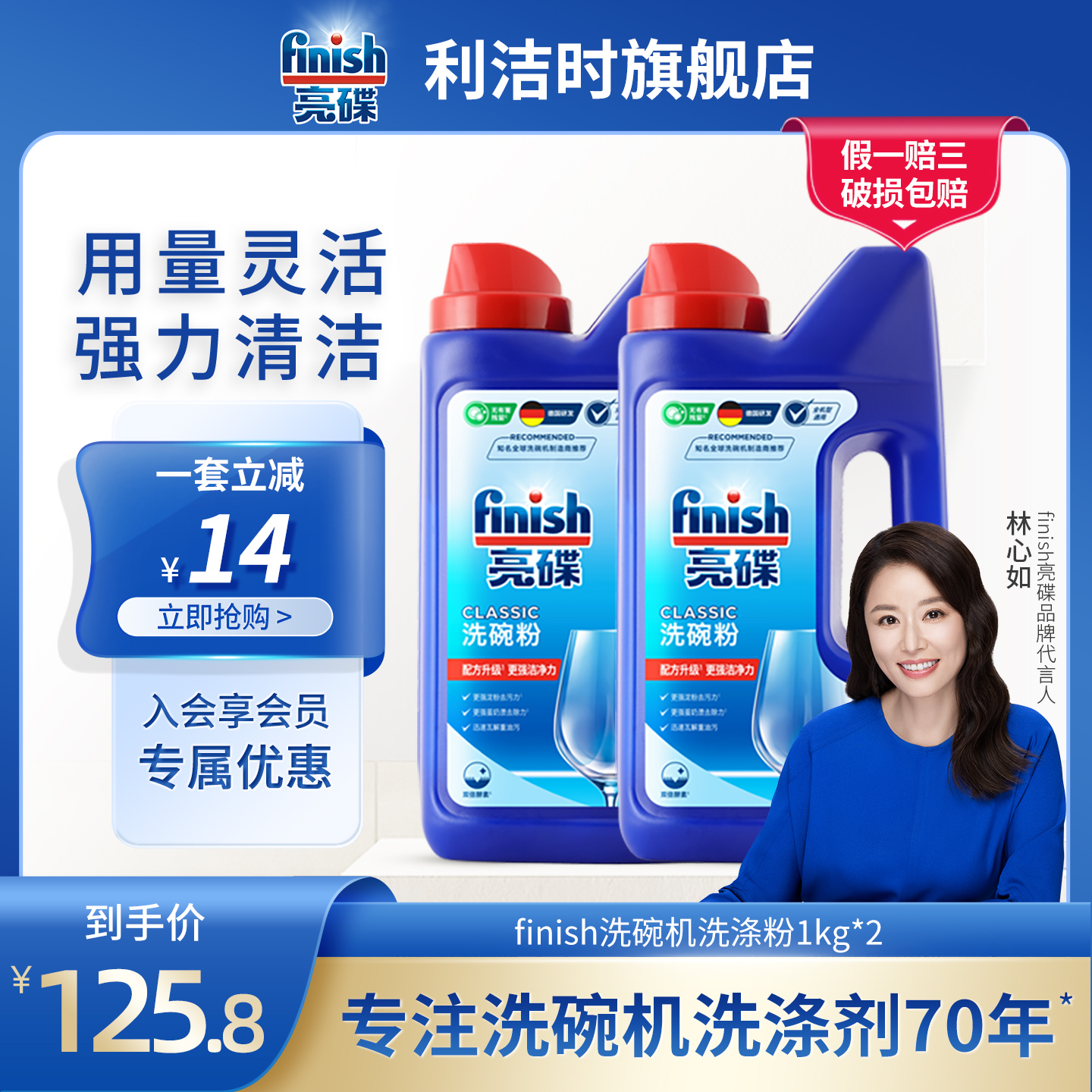 finish亮碟洗涤剂洗碗粉2kg