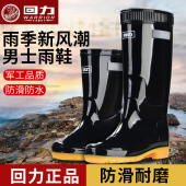 回力新款 防滑耐磨劳保水靴加绒保暖钓鱼 高筒雨靴水鞋 反光雨鞋 男款