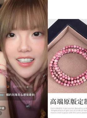 超美气质网红蘑糯糯红木纹石手串