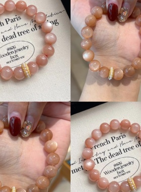 徐艺洋推荐橙月光太阳石手链女