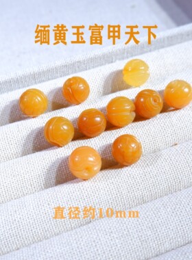 天然原矿缅黄玉双富甲天下隔珠DIY手工串珠手链隔片玉化圆珠手串
