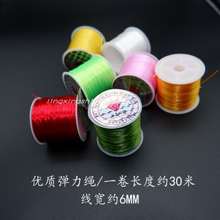 扁形水晶弹力绳松紧皮筋韧性高手工串珠DIY饰品材料包杜克线细绳
