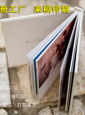 蝴蝶对裱精装画册定制vi手册打印高档硬壳书籍作品集制作一本起做