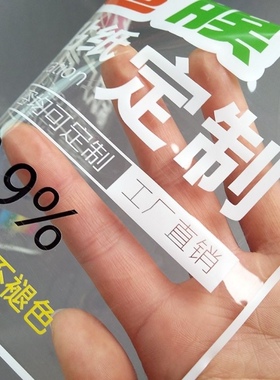 透明贴定制玻璃门窗贴打印广告静电贴uv防水防晒背胶海报pet超透