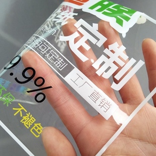 透明贴定制玻璃门窗贴打印广告静电贴uv防水防晒背胶海报pet超透