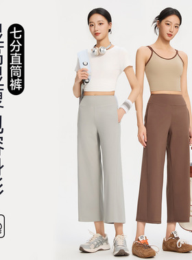 瑜伽裤女夏季2026新款薄款宽松阔腿裤直筒长裤休闲七分运动裤外穿