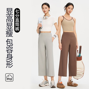 瑜伽裤女夏季2026新款薄款宽松阔腿裤直筒长裤休闲七分运动裤外穿
