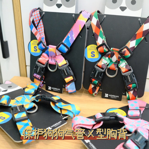 HiDREAM缤纷狗狗牵引绳胸背泰迪
