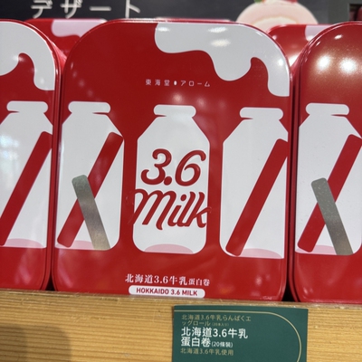 港版原装東海堂北海道牛乳蛋白卷