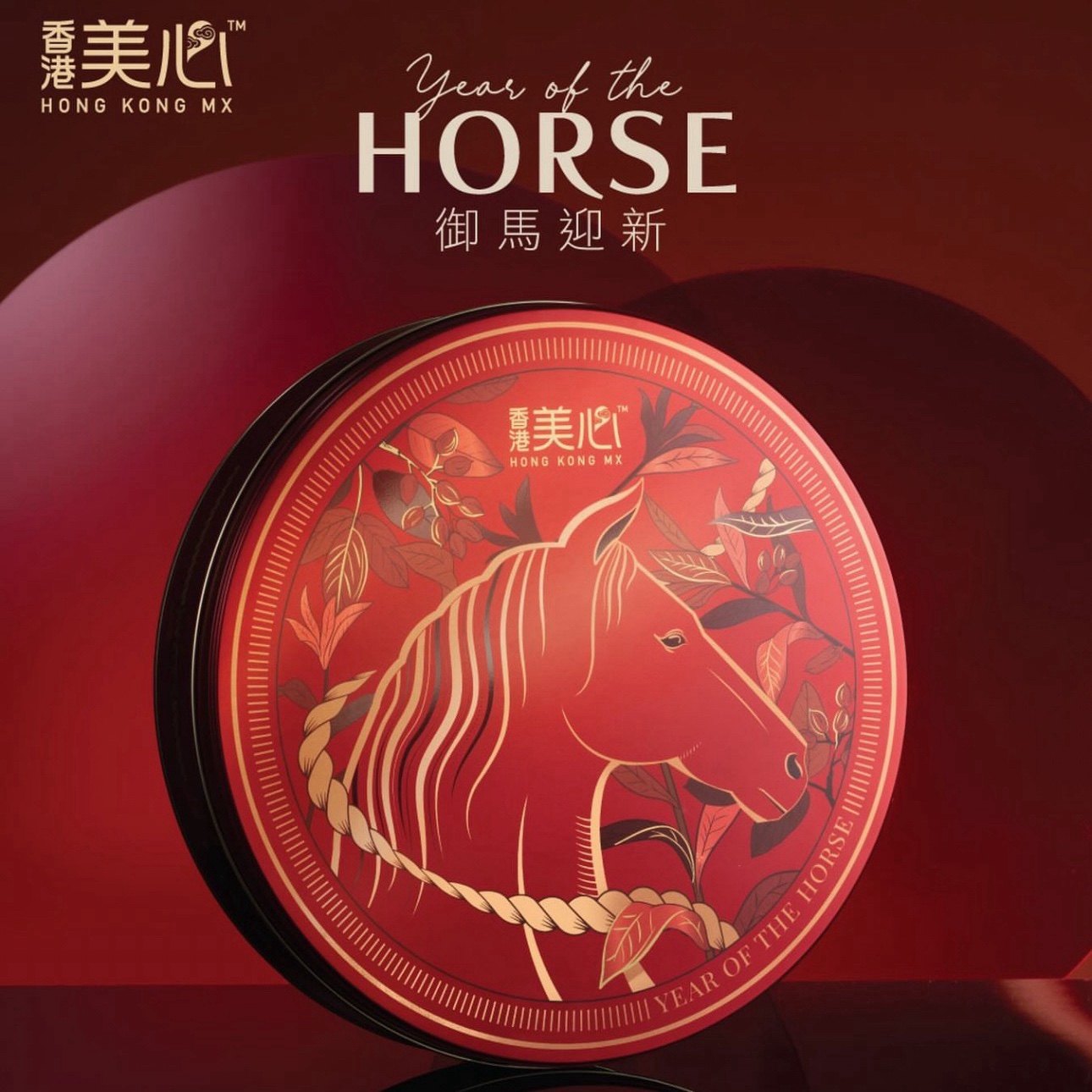 美心限量贺年御马迎新烘焙礼盒甜心酥曲奇饼干香港限定专属礼袋,零食/坚果/特产,喜饼/诞生礼饼,淘宝优惠券,粉丝福利购,淘宝优惠卷